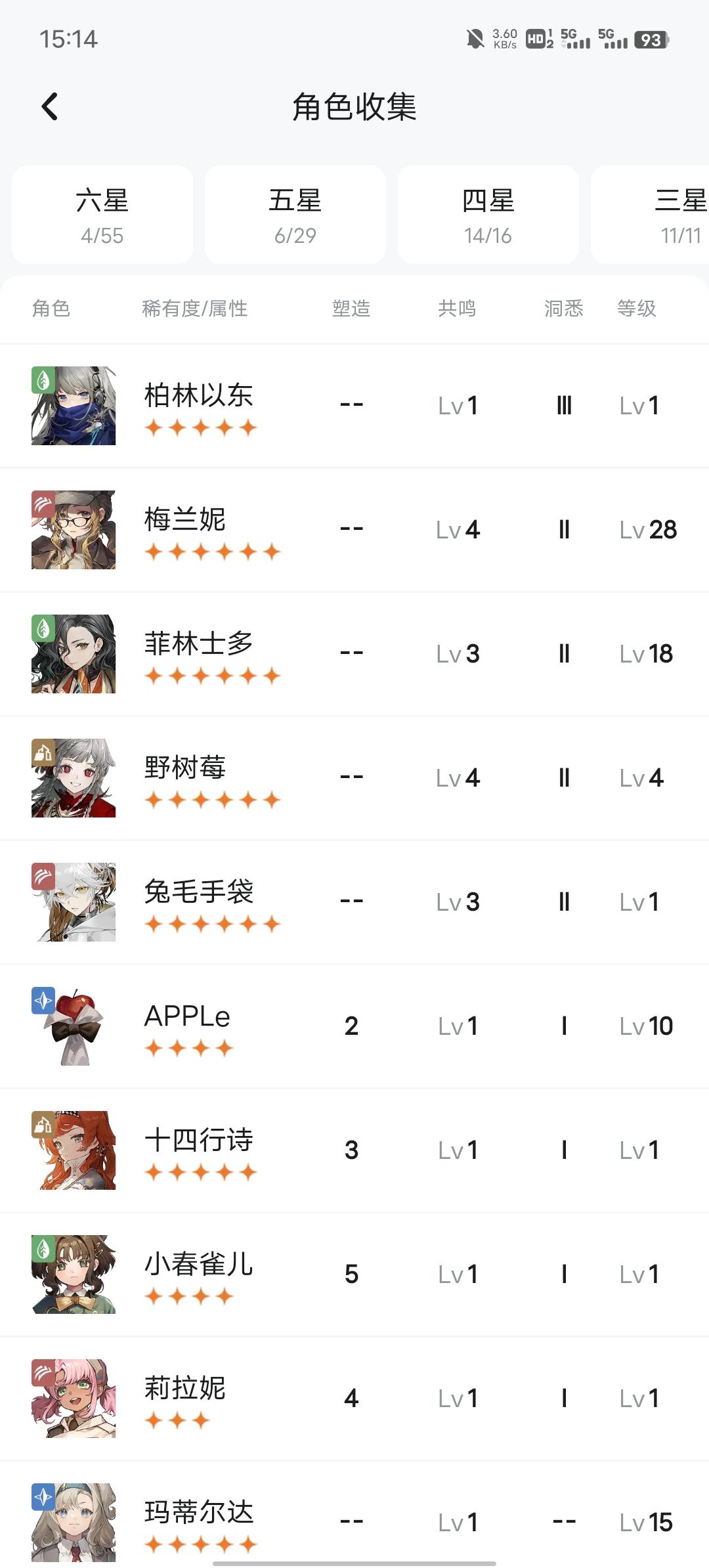 要不要抽告死鸟和花环截图