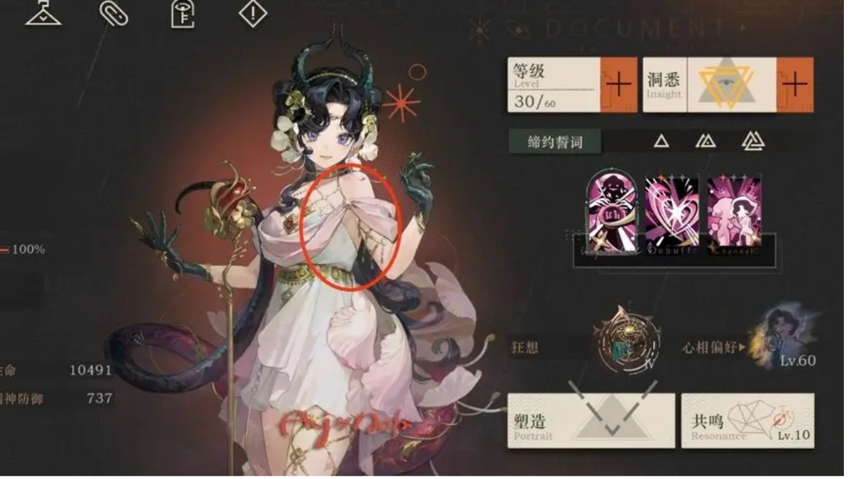 狂想天使娜娜攻略来啦！