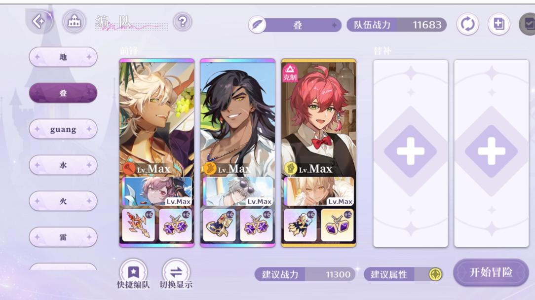 叠分乐攻略（2025.11.24-12.1）