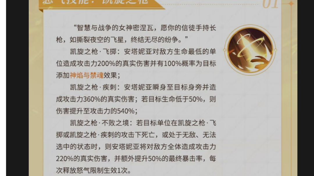天启④光刺简要解析