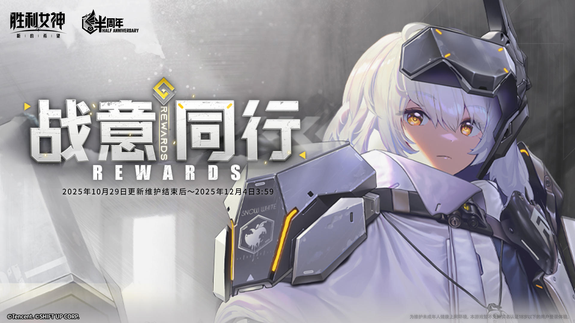 「战意同行」限时活动现已开启