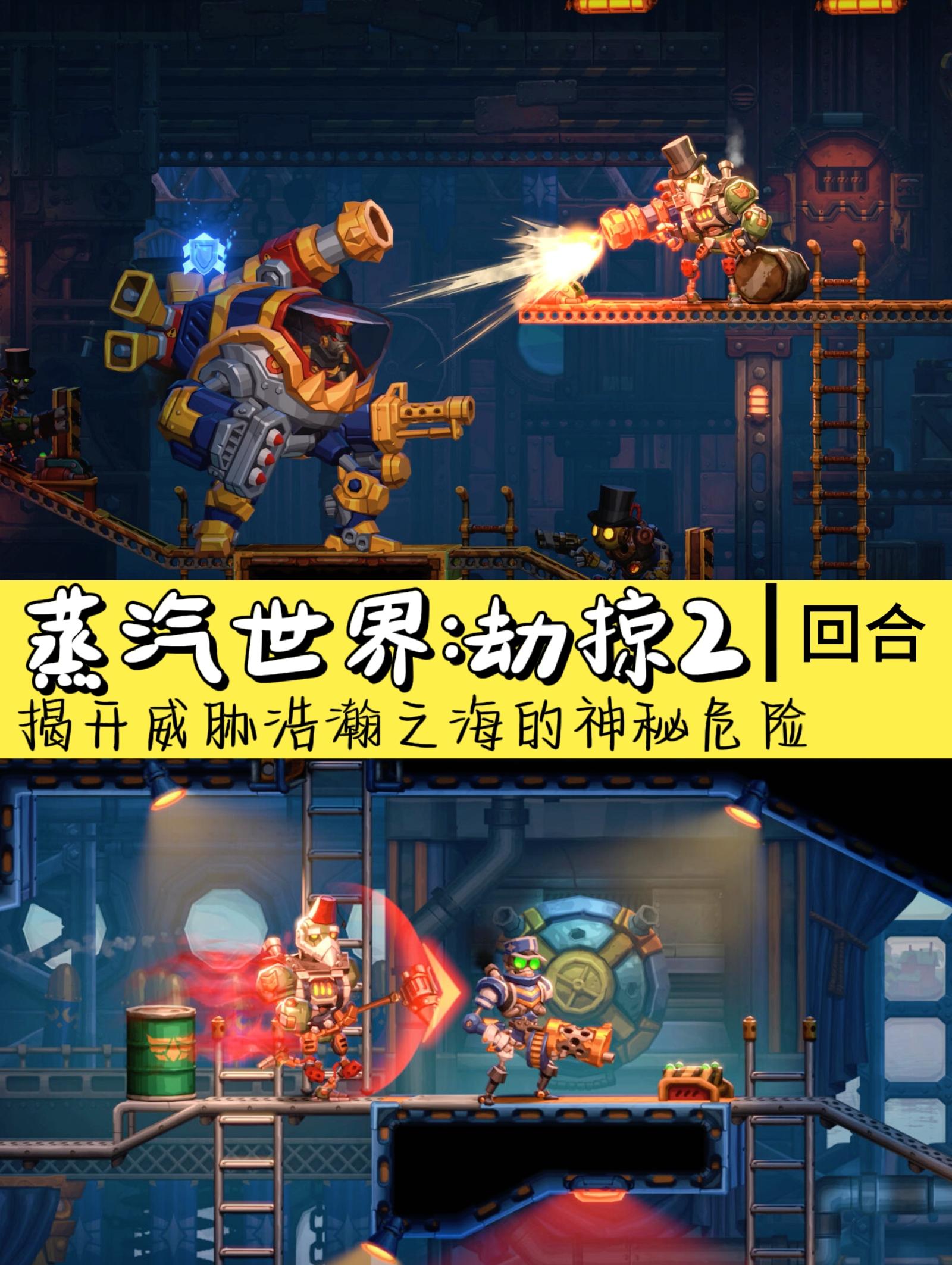 《蒸汽世界:劫掠2》🎮上线steam游戏页面