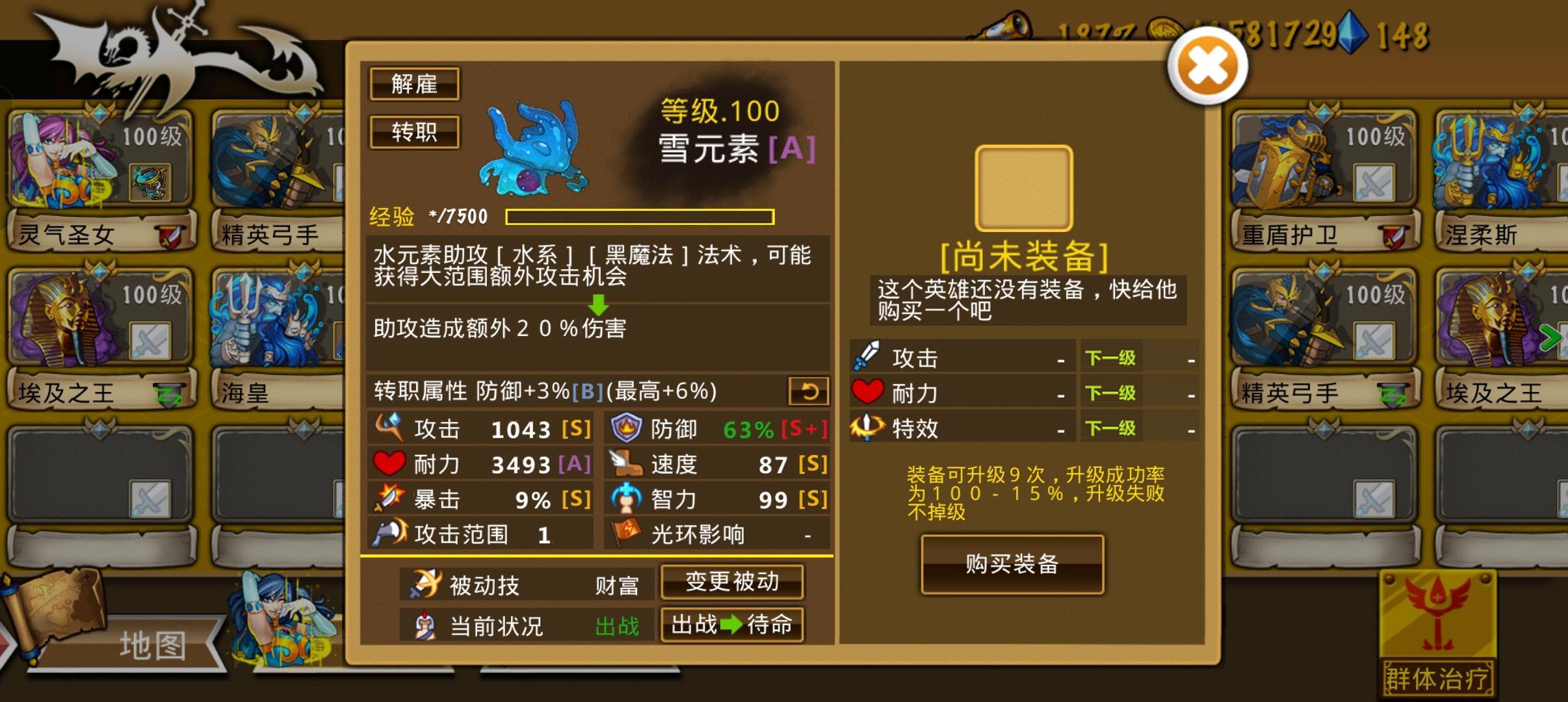 精彩截图分享 2025-10-30