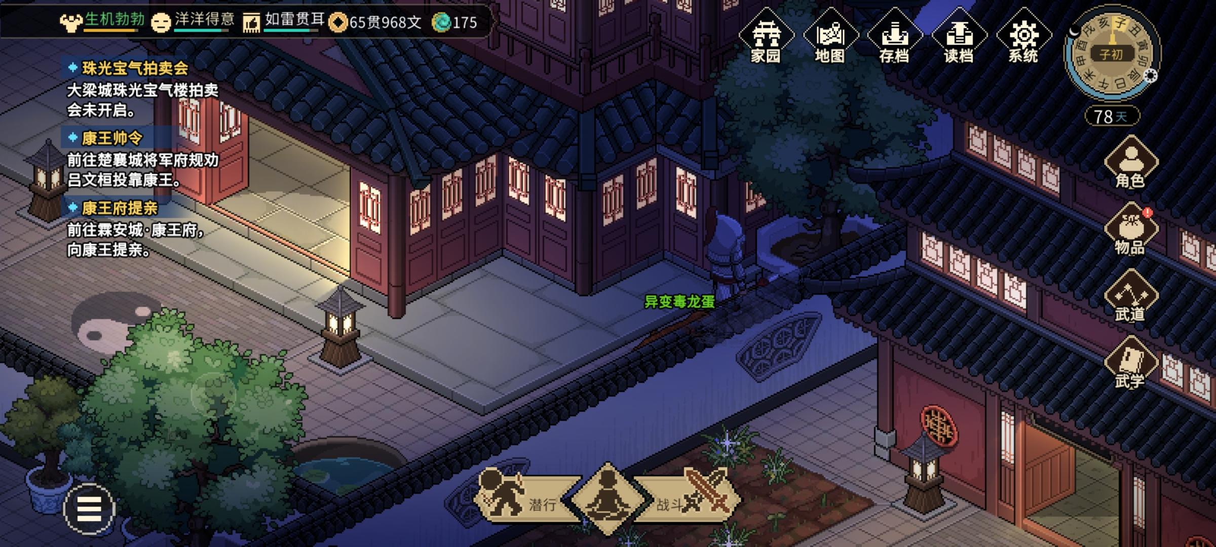 快速进摘星阁办法截图