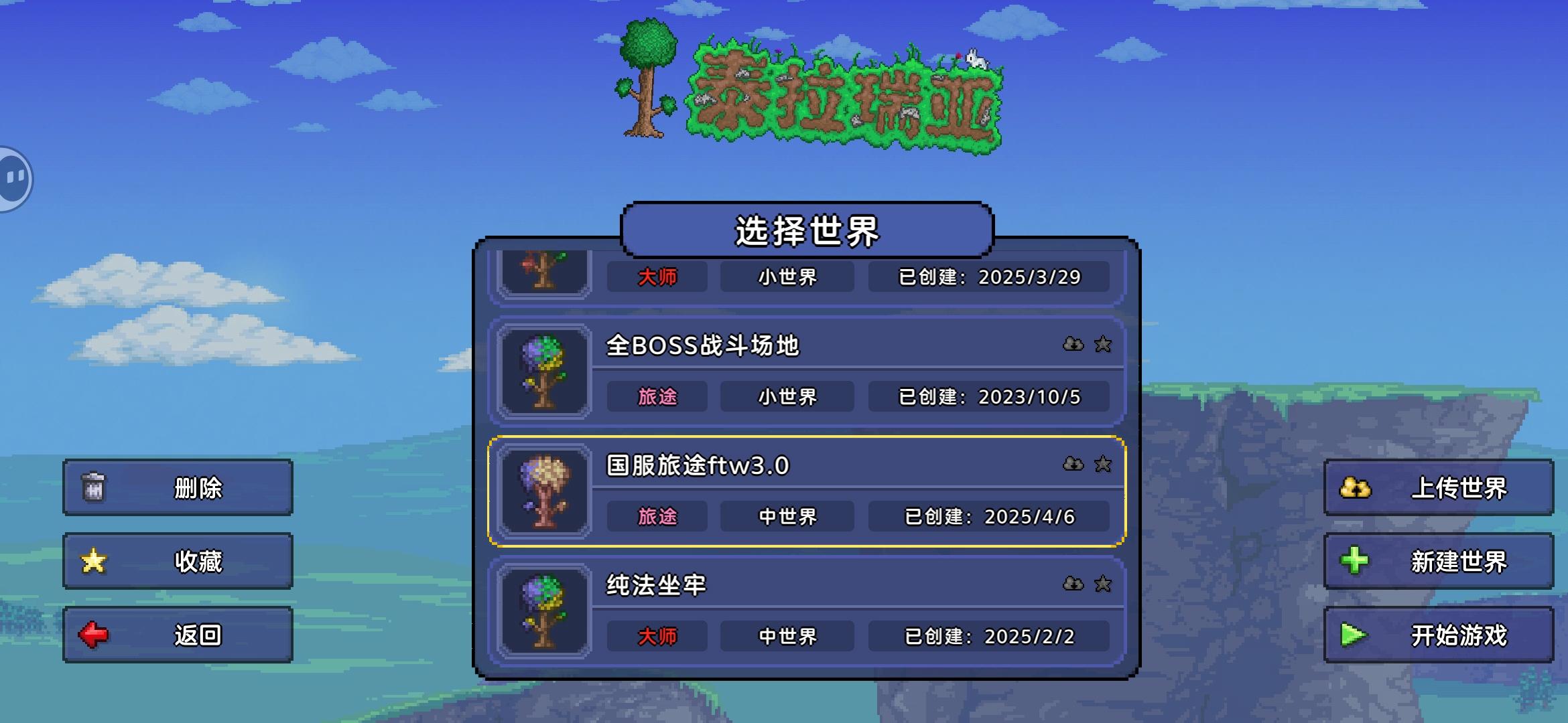 国服旅途传奇3.0开荒，挑战坐牢极限！