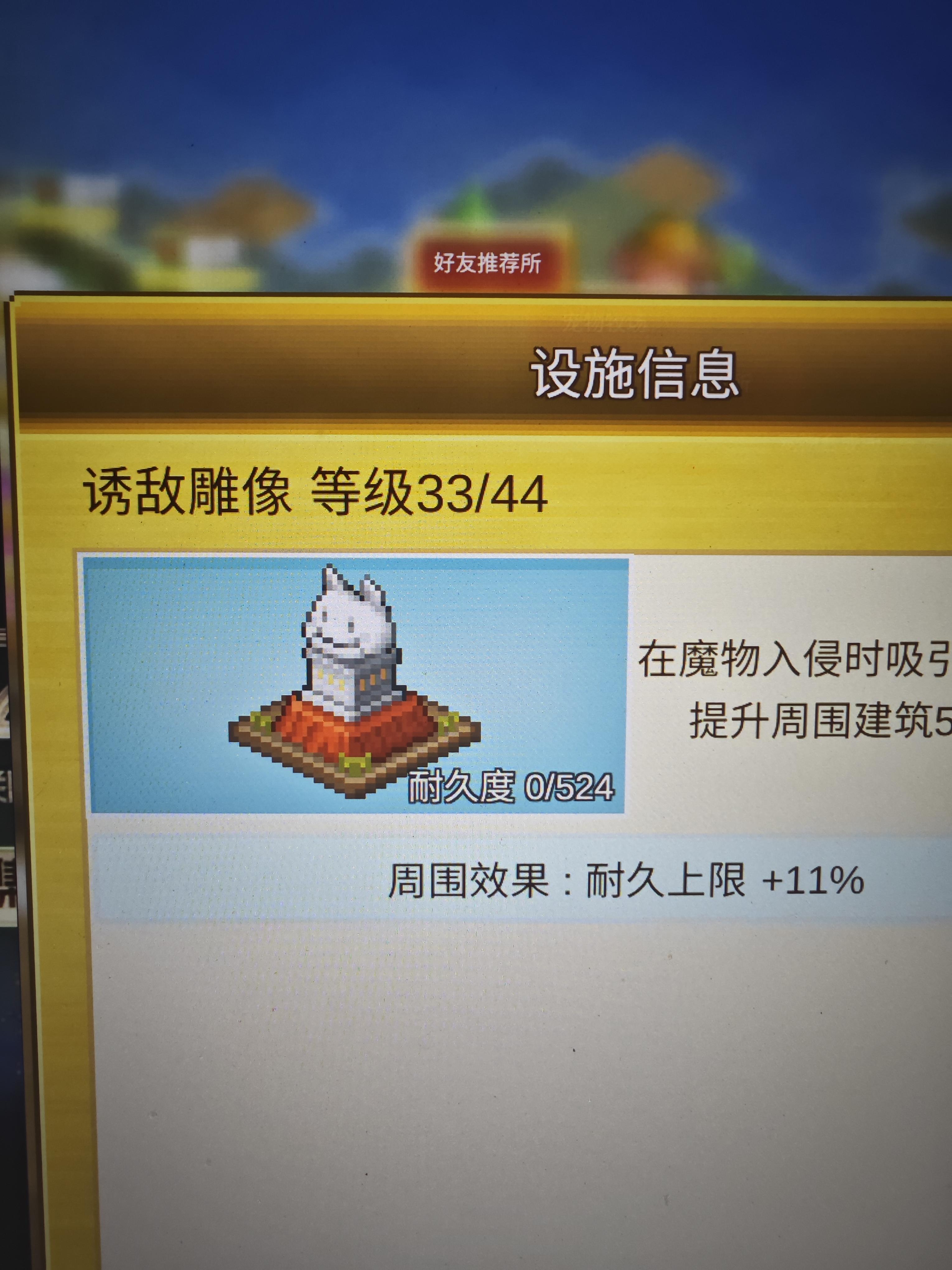 重大发现，再也不担心怪物不打诱敌啦