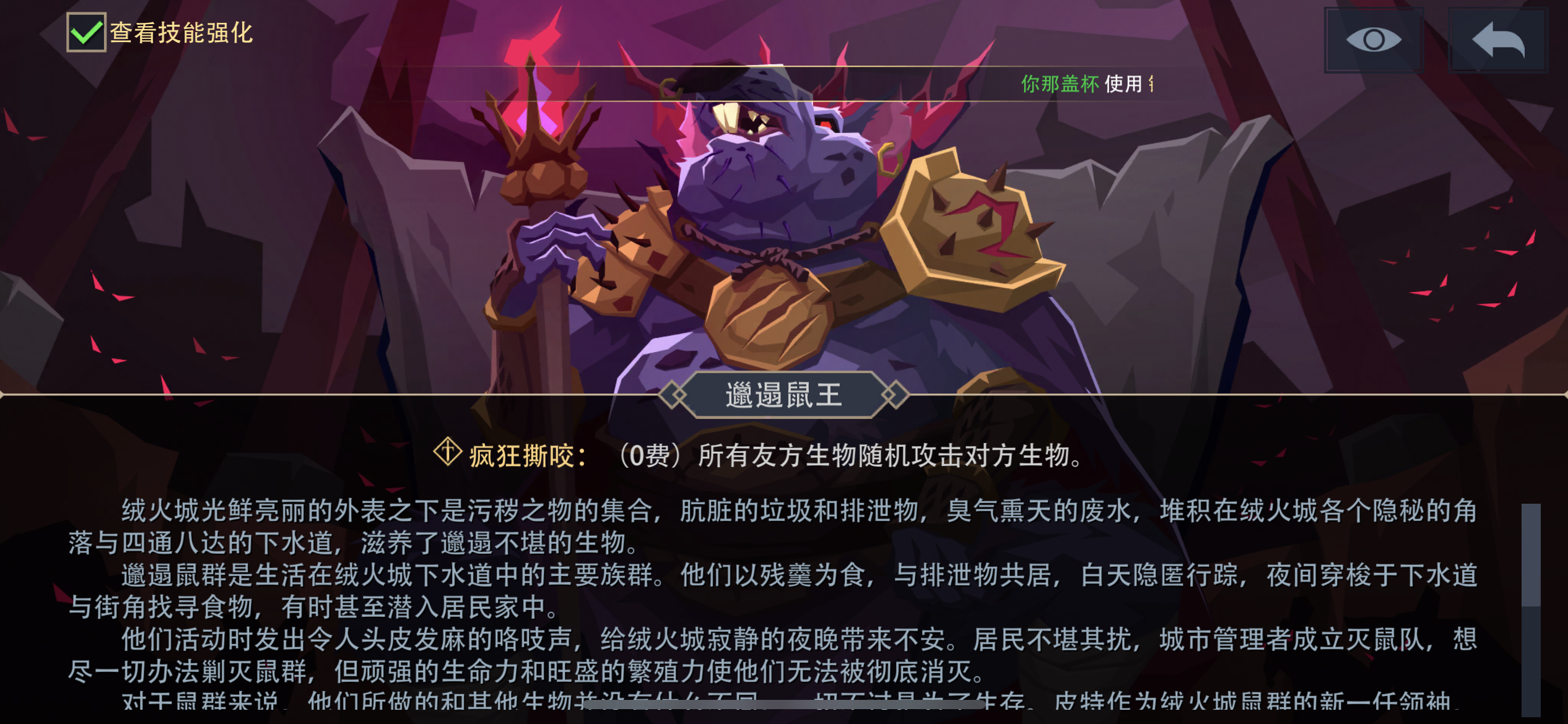 鼠大王饶命！！