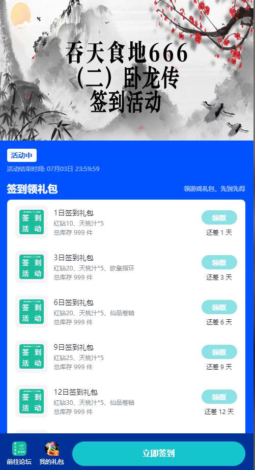 Tap签到礼2023年7-8月份签到活动即将开始啦！评论抽欧皇戒指！！！