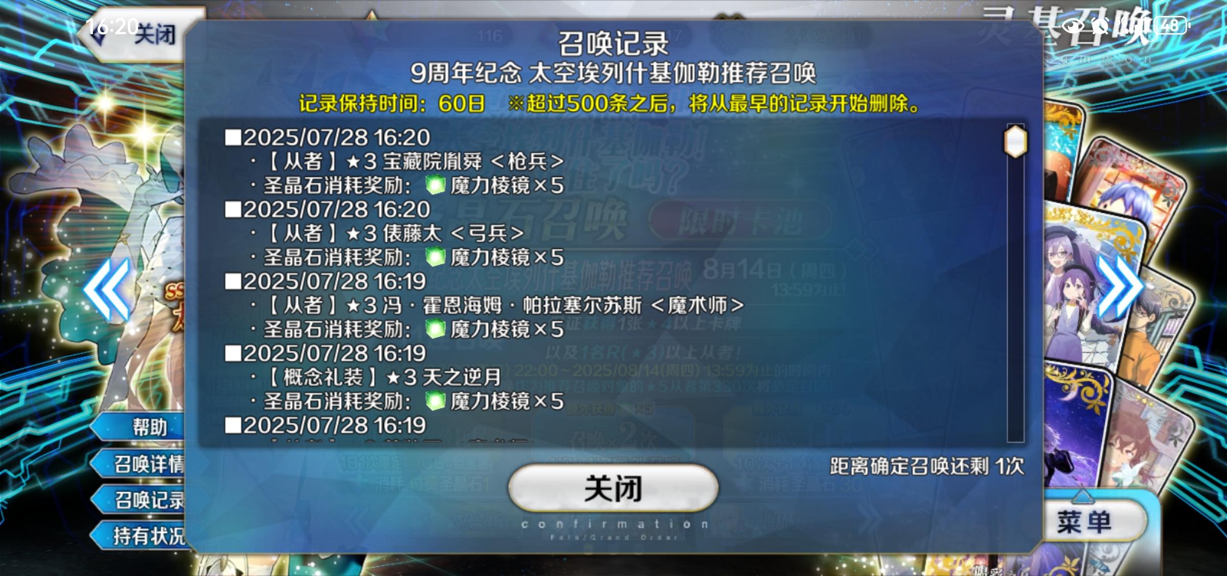 我的下一抽必定是艾蕾，你们呢？截图