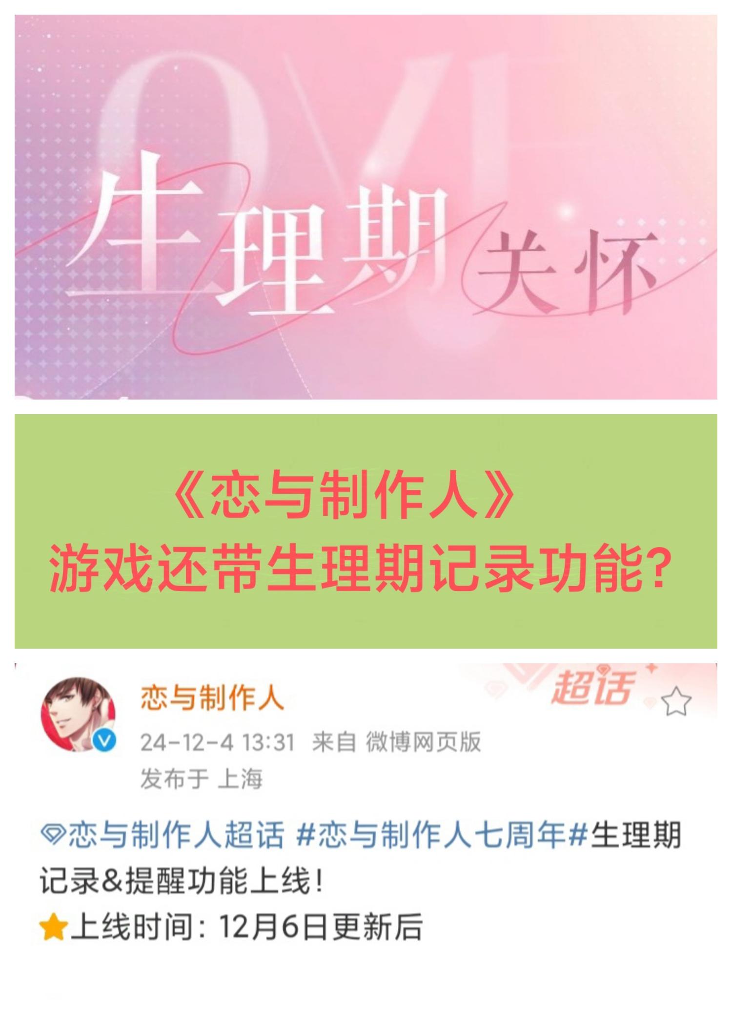 啊❓生理期记录功能都要来了❓