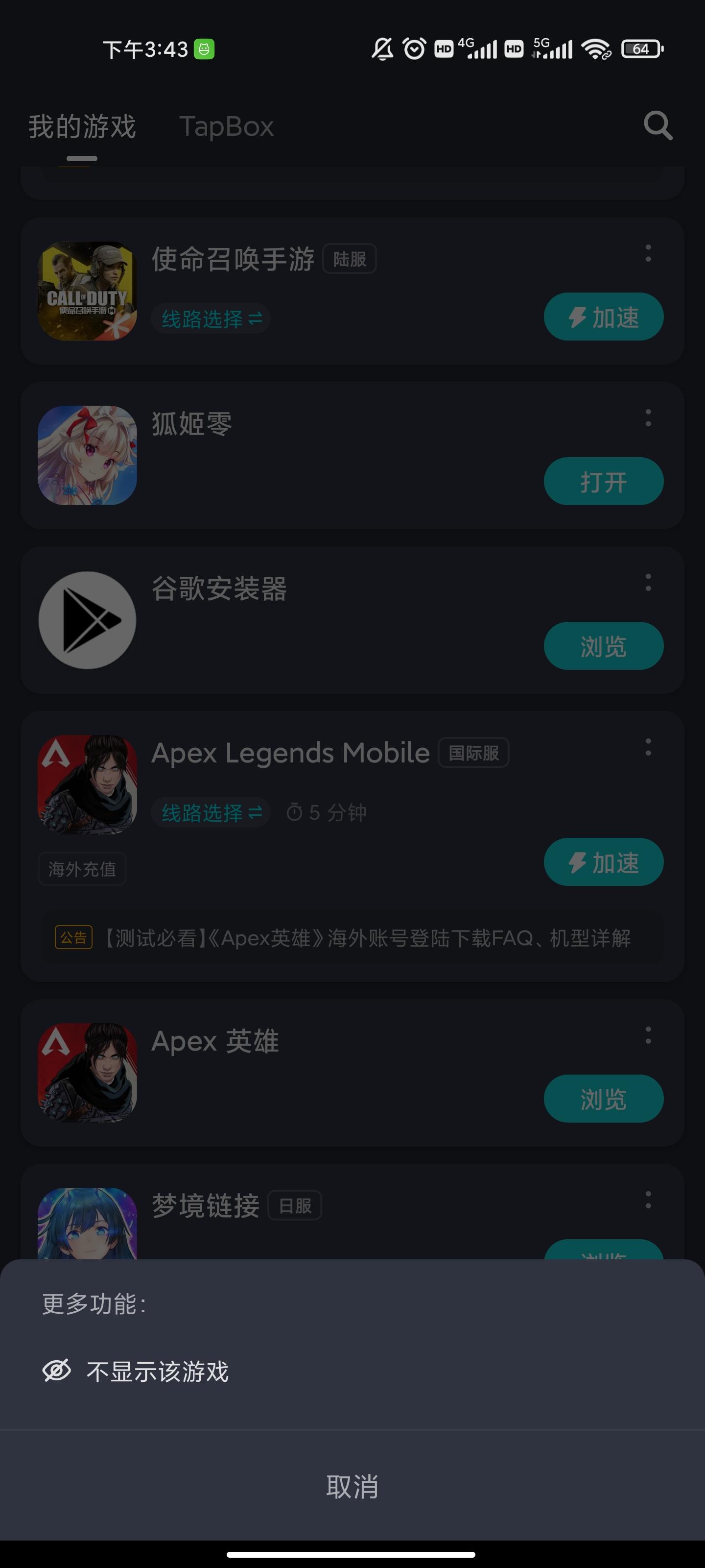 TapTap