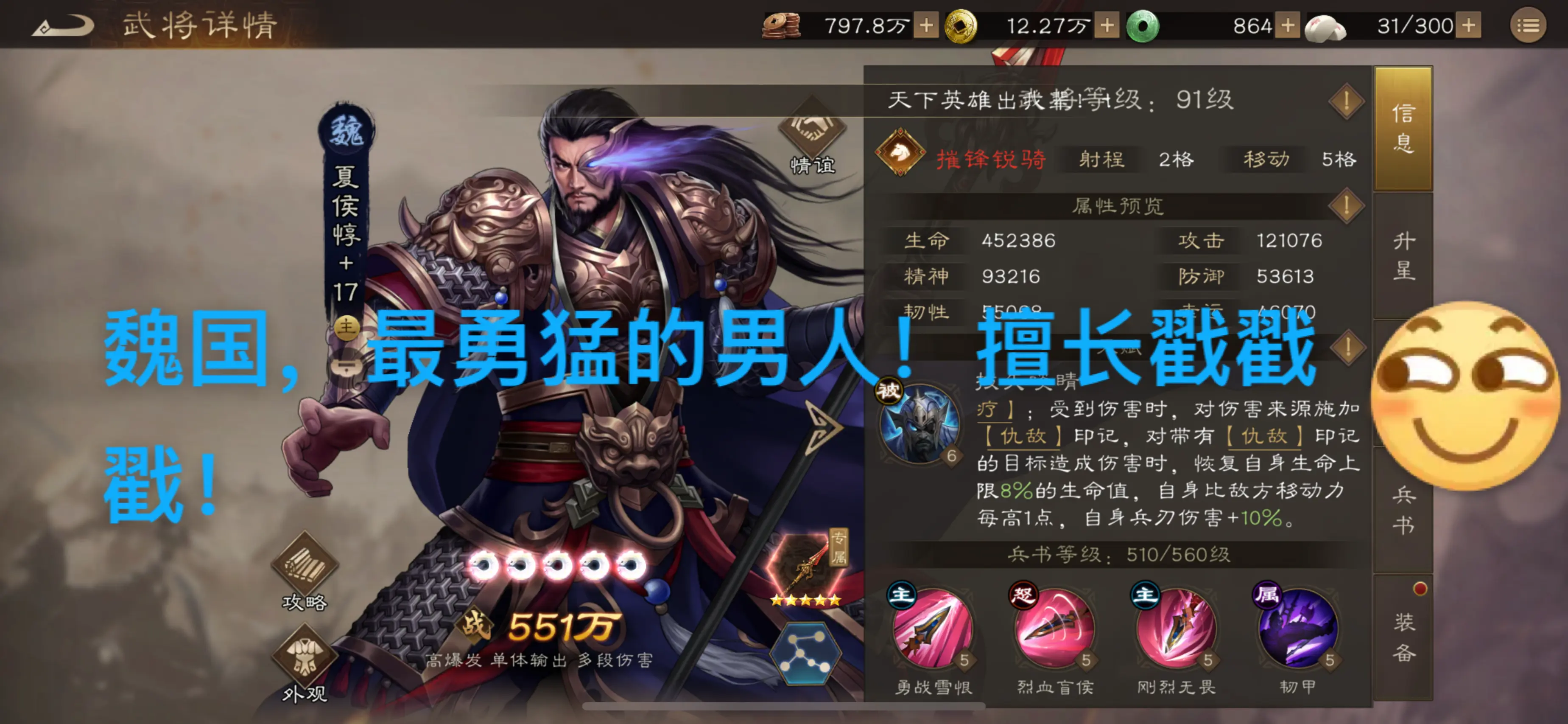 新三曹避坑图文之武将选择