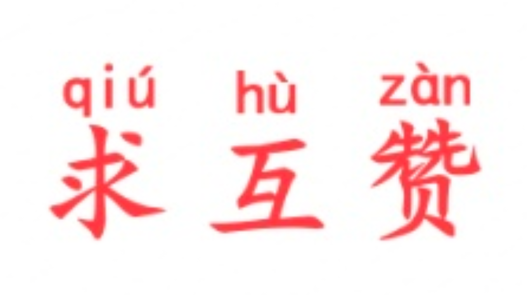 (求互赞)无畏契约无人机攻略