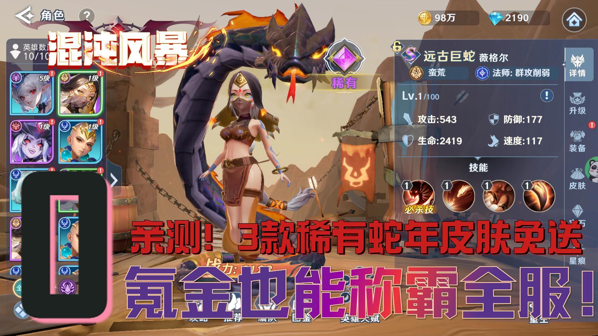 🎮过年不知道玩什么游戏？那一定要试试《混沌风暴》啊！🎉