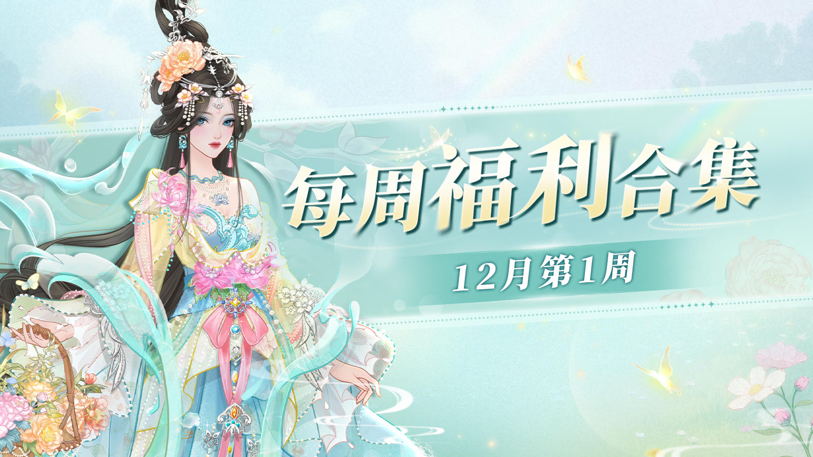 【福利汇总】助力玩家大人通关副本