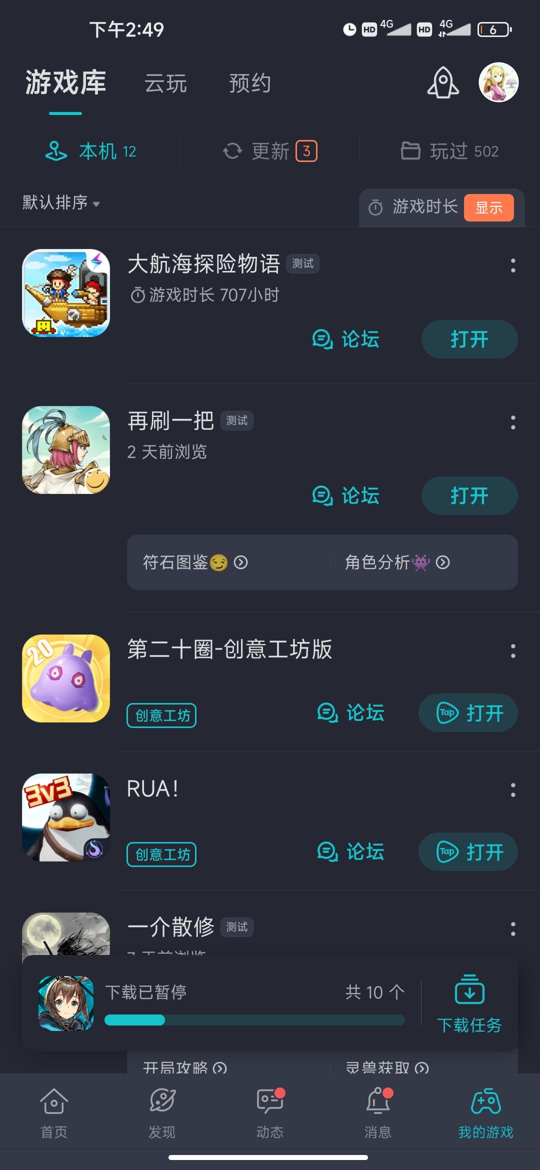TapTap