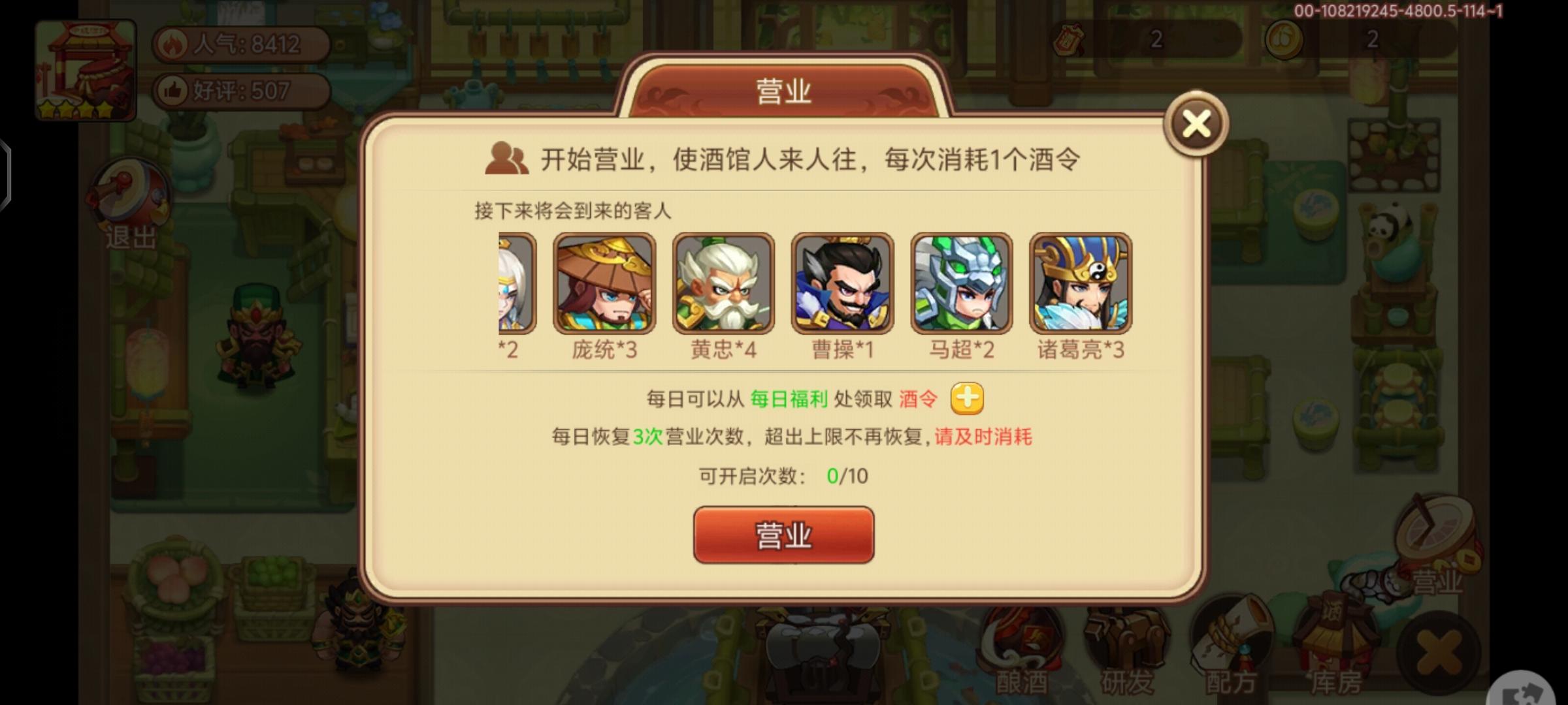 距离彻底结束卧龙凤雏时代还差六天