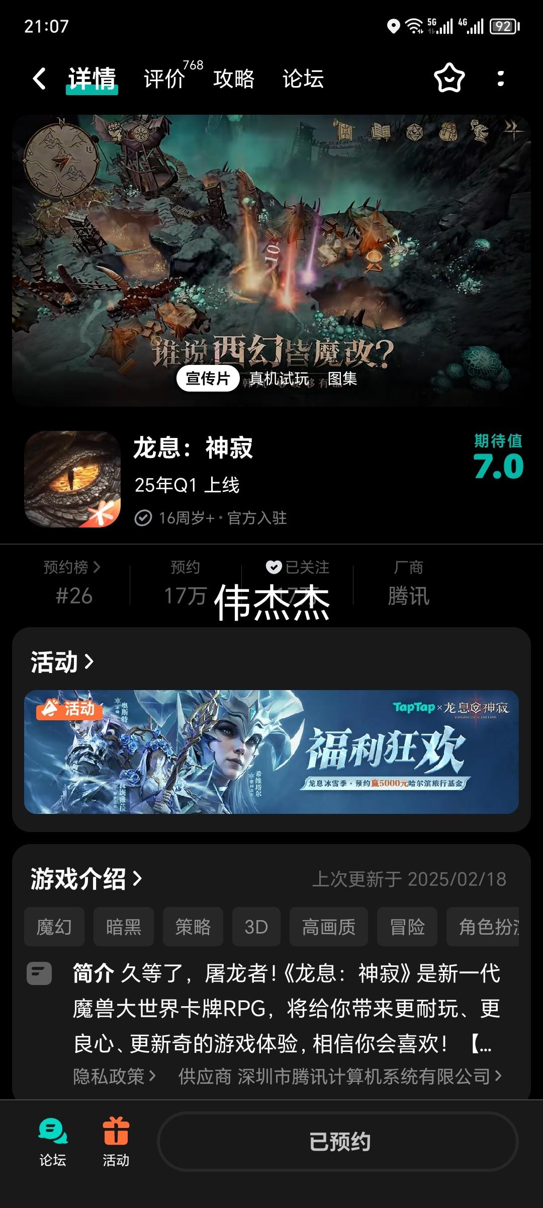 TapTap