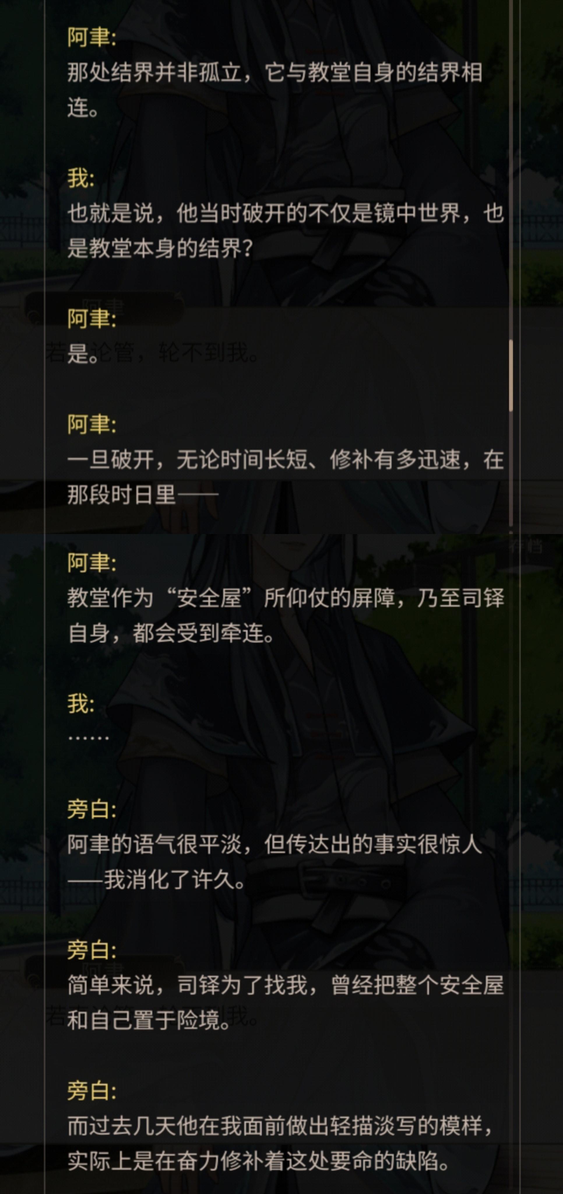 对司铎线新剧情的一点感想