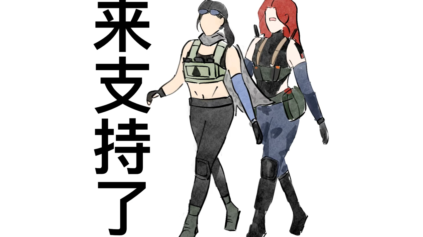 个人为这游戏设计一个支援兵技能内容