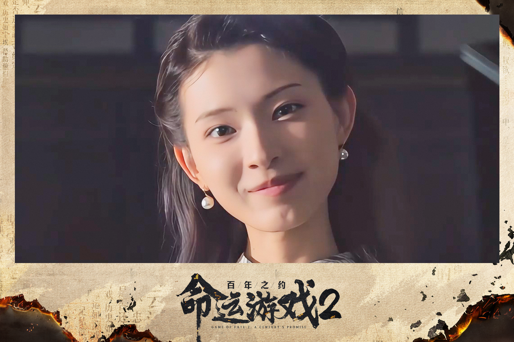 乱世风云变幻莫测，与我一同踏入这盘乱世棋局，步步为营。