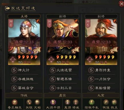 三国志战略版老周瑜社稷弓，无惧盾兵，出门容易多穿!