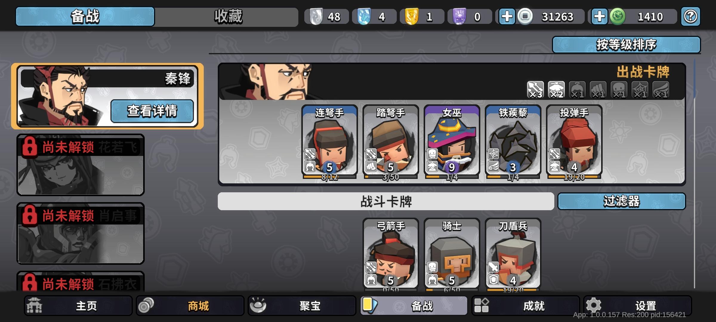 这个女巫是开局送的吗？截图