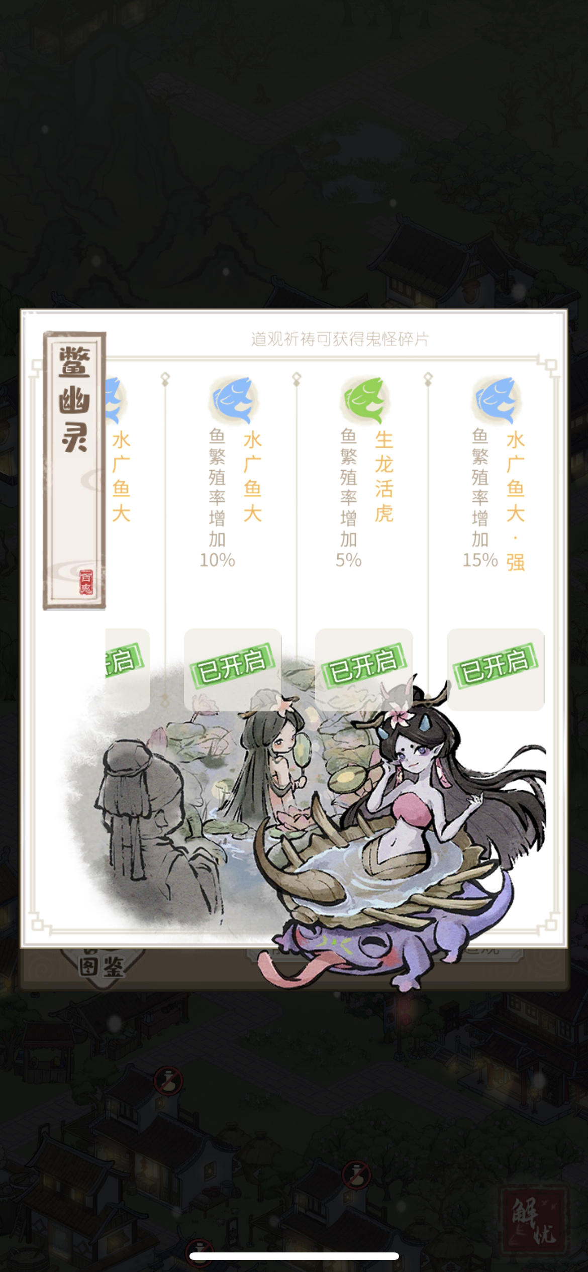 第一个满级能鬼
3.19号下载的游戏玩到今天才第一个有第一个满技能鬼..要么满25级碎片不够、要么碎片够了又没啥用[表情_怒]
每天300次喂经验不够用，真不够用[表情_翻白眼]
第二个满技能也出来啦[表情_吐舌头]墓鬼7.16
第三个！脱发鬼7.16
第四收菜鬼7.17
第五伥鬼7.20
第六酒鬼7.23
第七树中住鬼7.24
第八疫鬼7.28
第九穷鬼8.7
第十宅鬼8.17