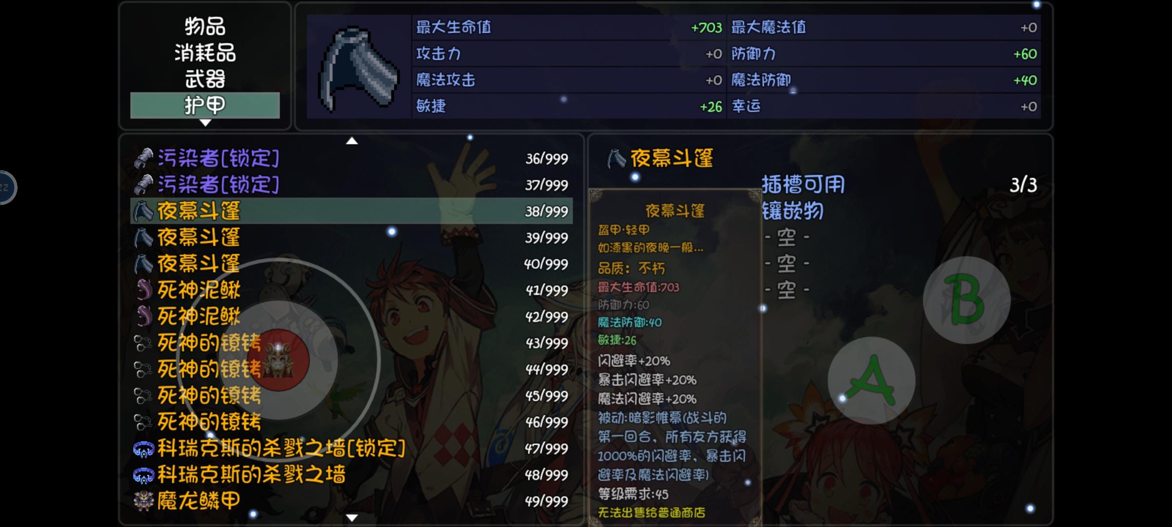 神游真的会出加物攻魔攻果子吗