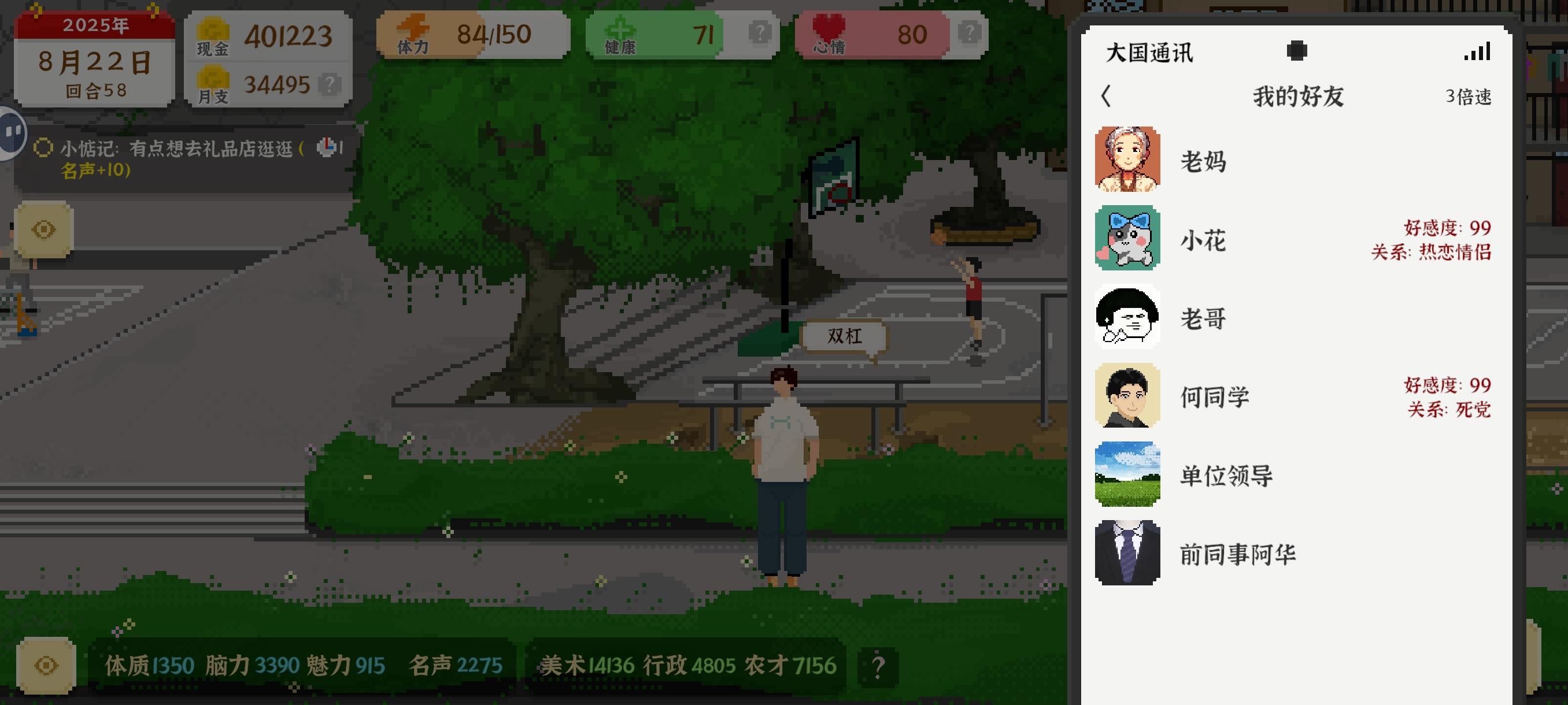 单一的结局吗
