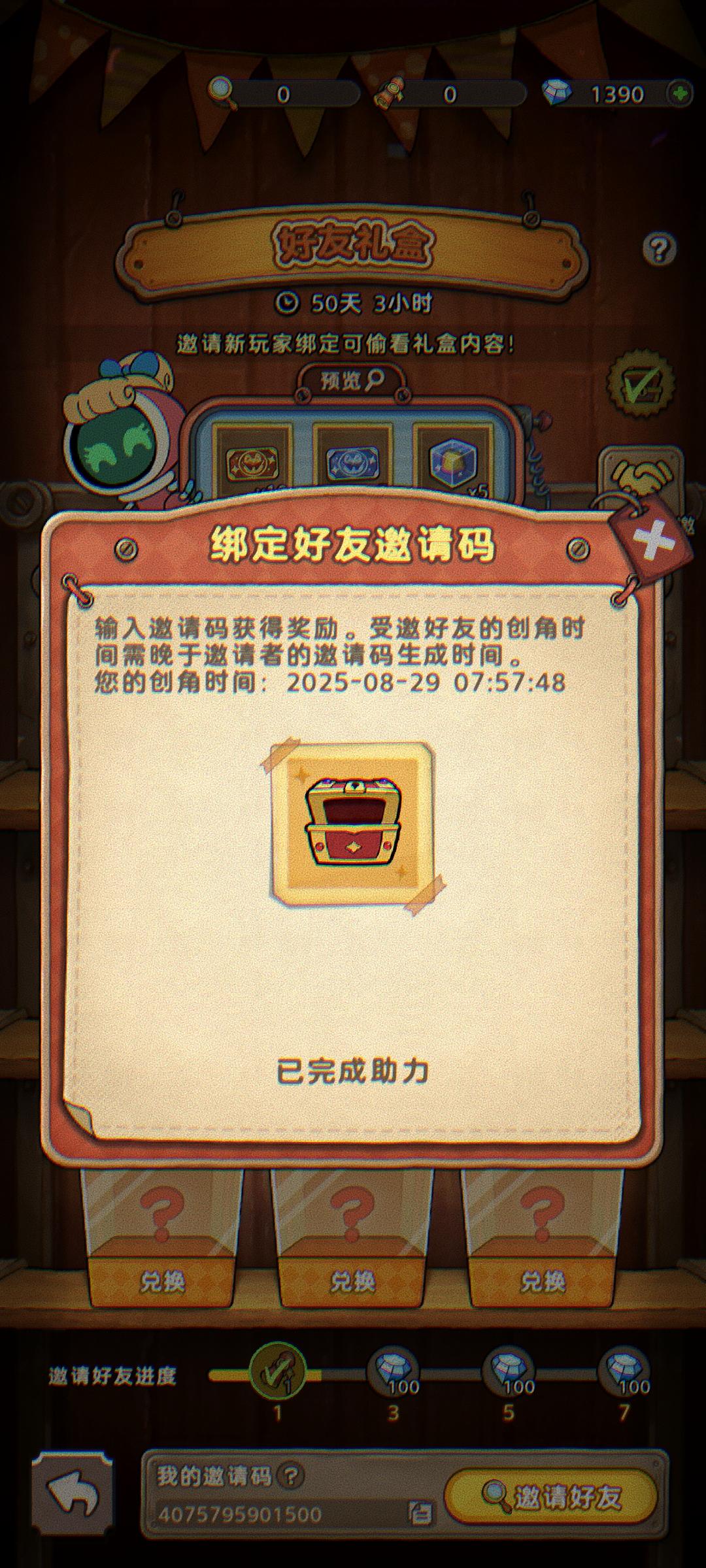 公测最全兑换码