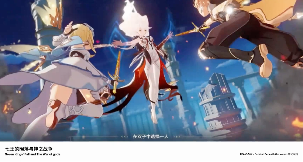 七王的陨落与神之战争｜史上最详细睡前故事《原神编年史专题》