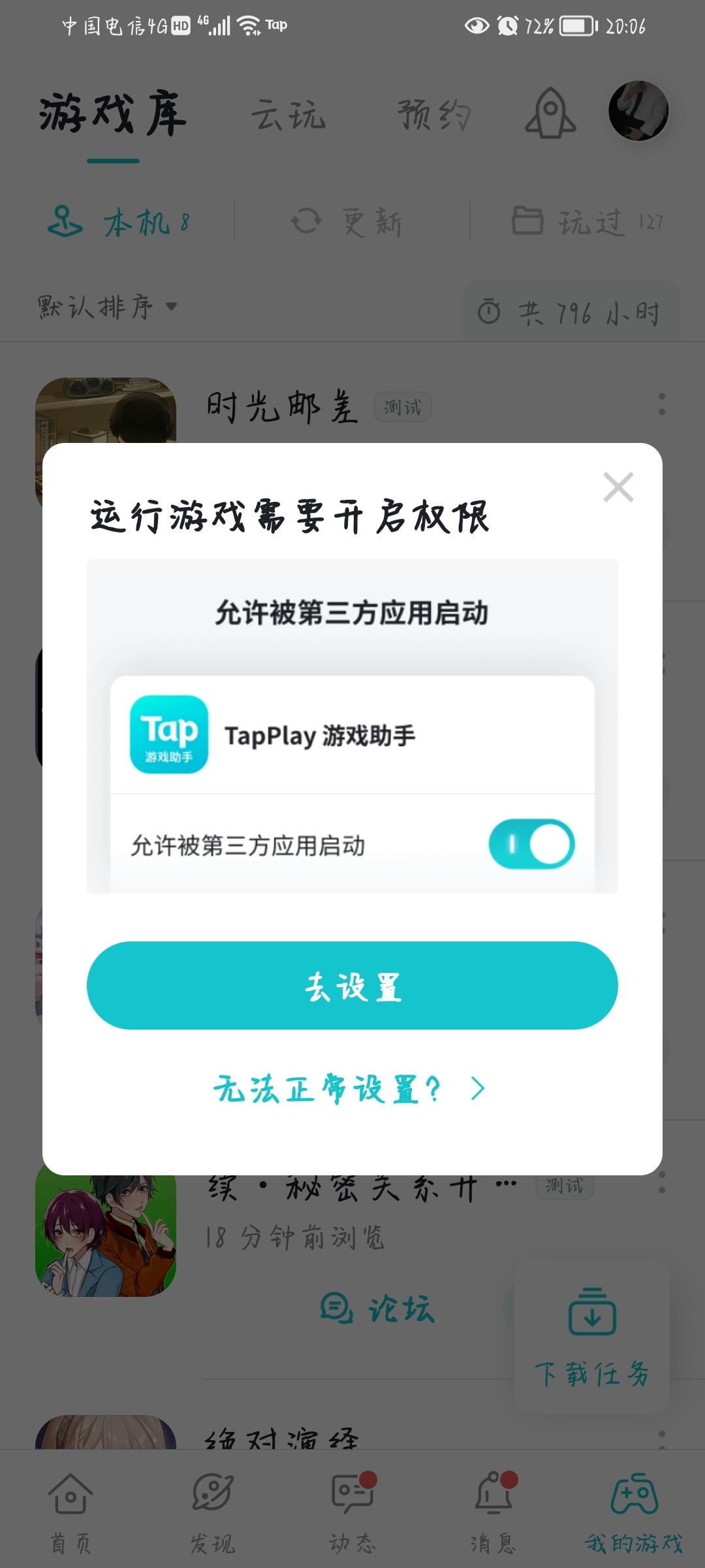 TapTap