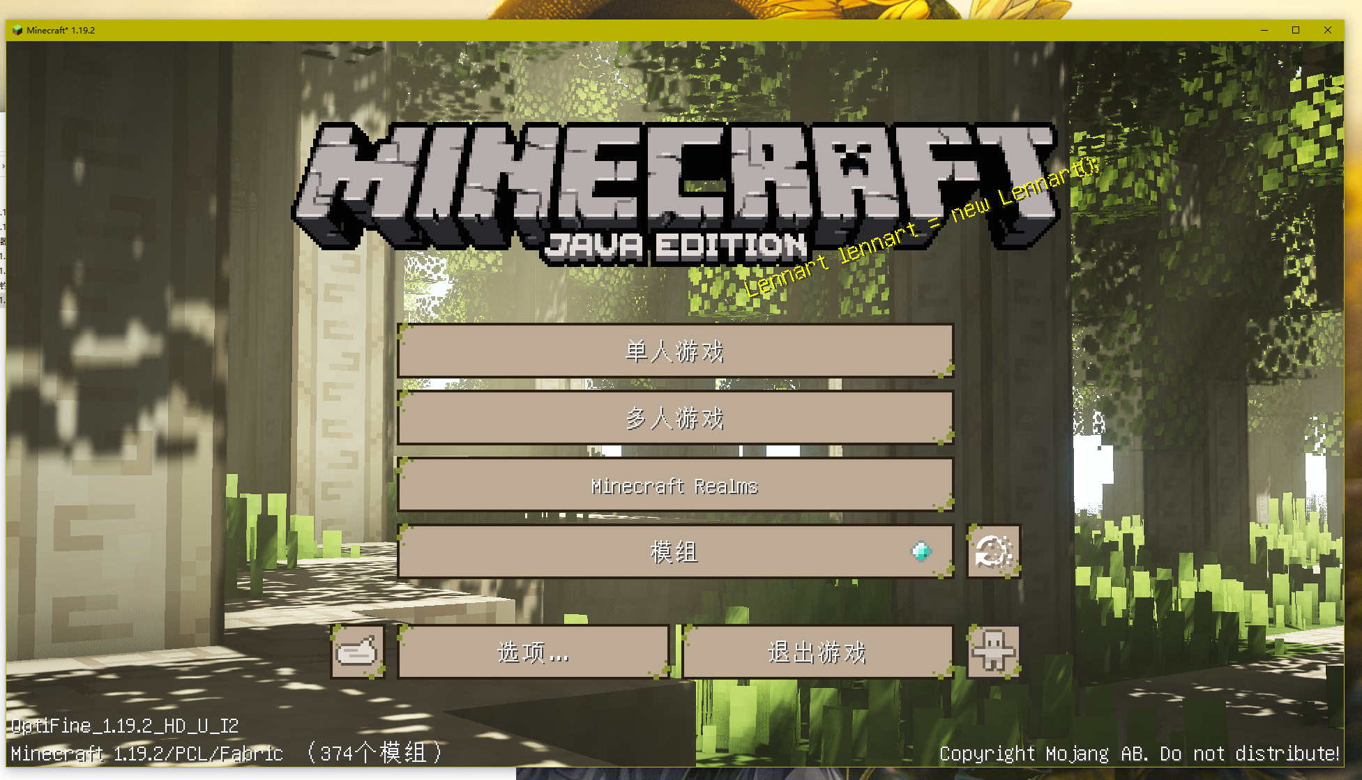 整合包制作ing（还没噶呢）