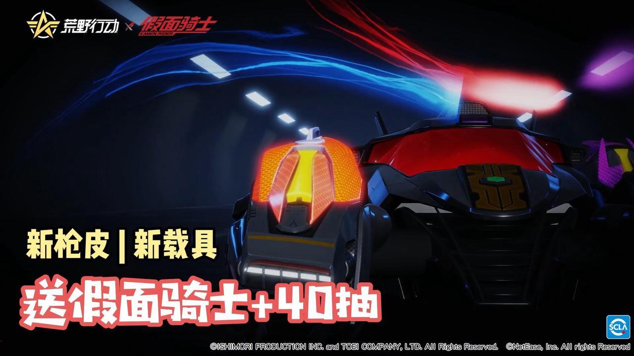 😃联动假面骑士直接免费送❗️还能白嫖40抽💥泼天富贵锤炸地心截图