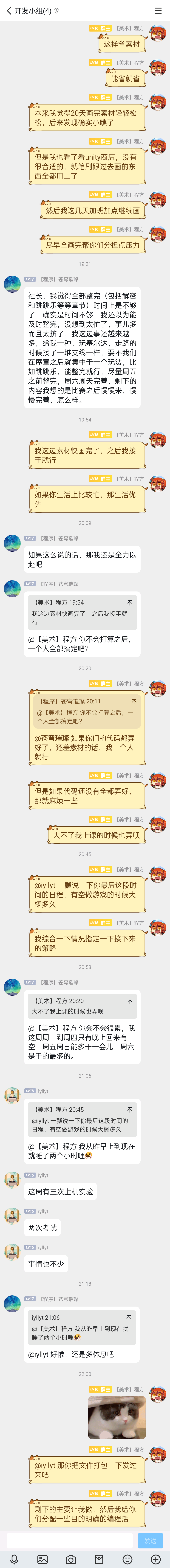 【免加一点的游戏开发日志 03】突发事件!