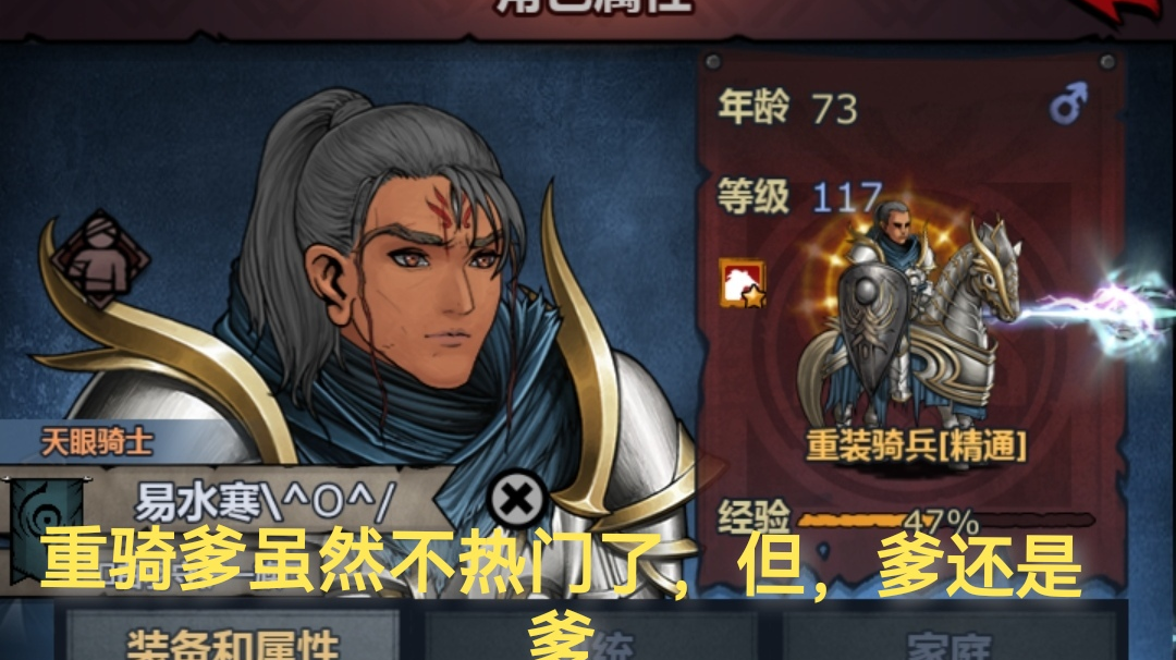 重骑单c松石