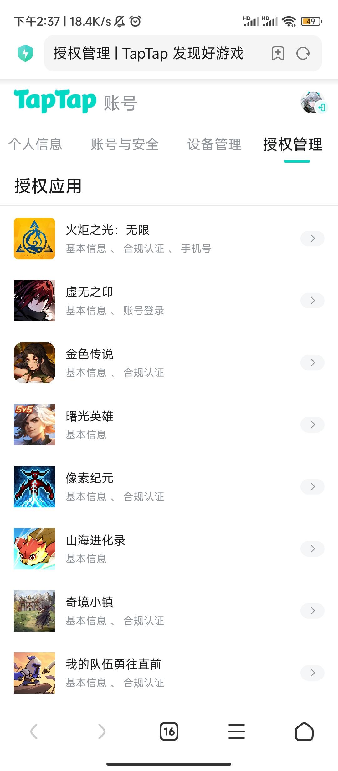 TapTap
