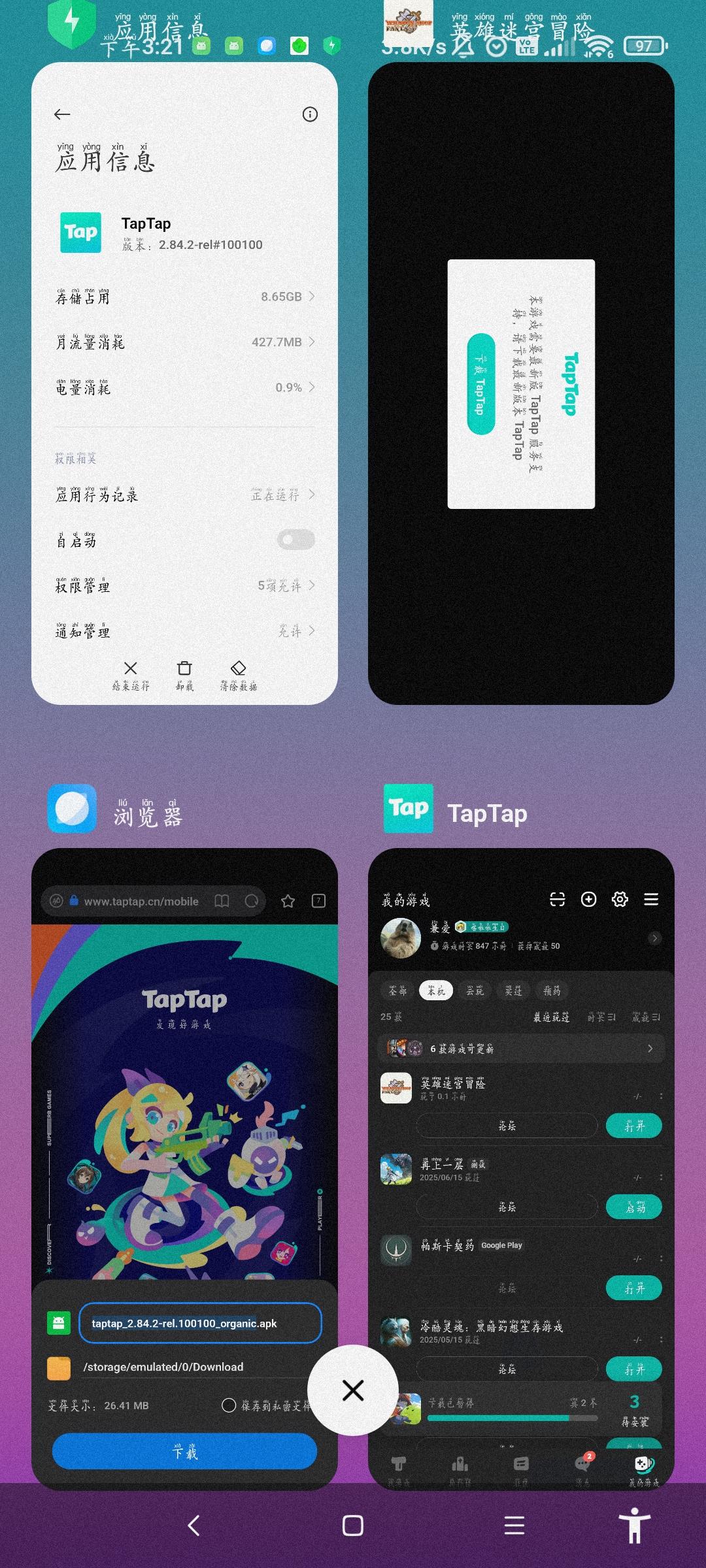TapTap