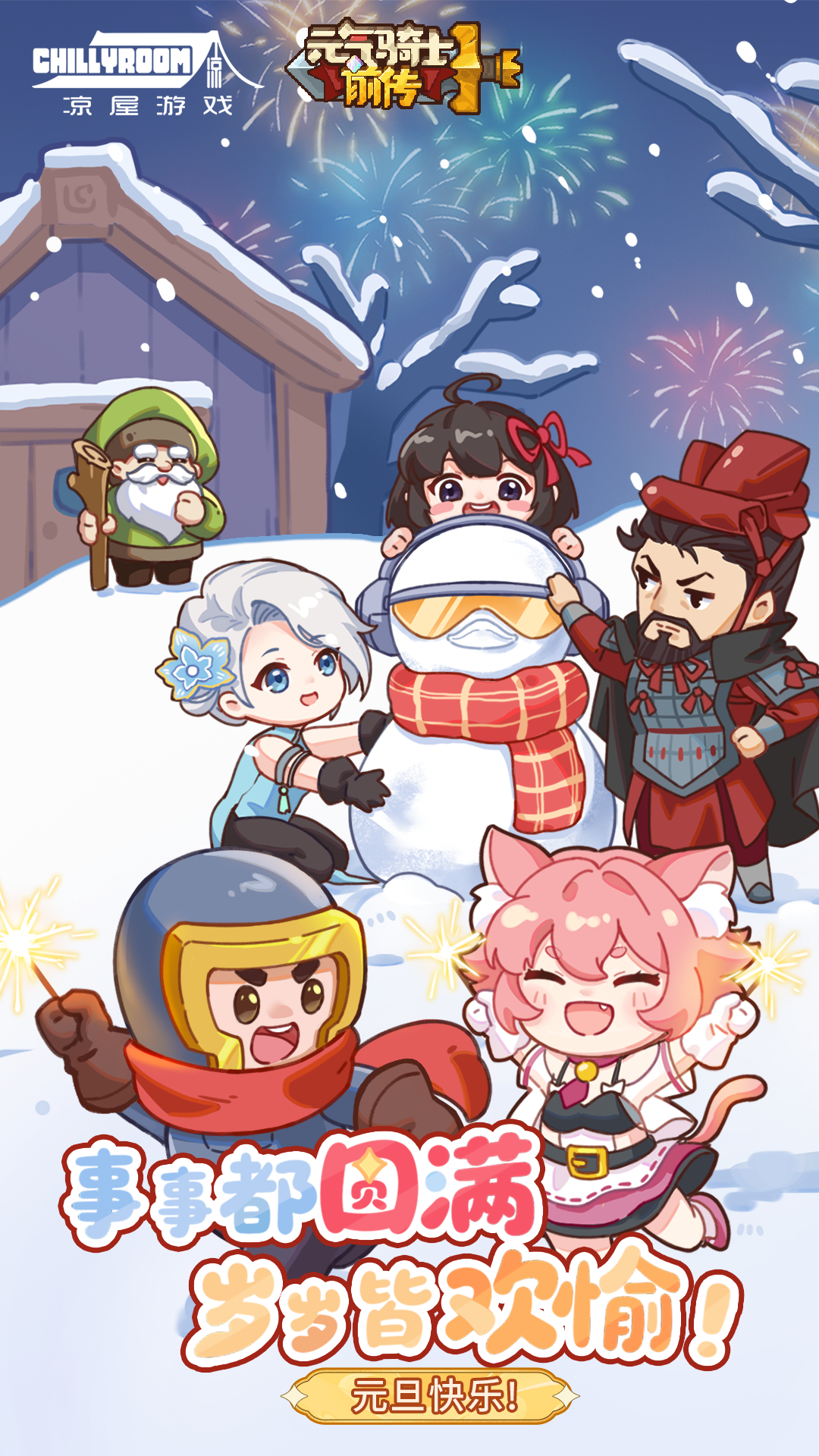 【活动】元旦快乐，送祝福抽好礼