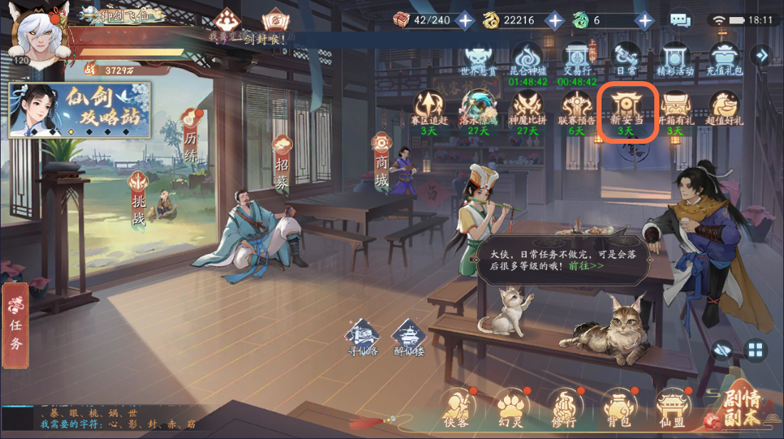 关于【新安当】的一些琐事