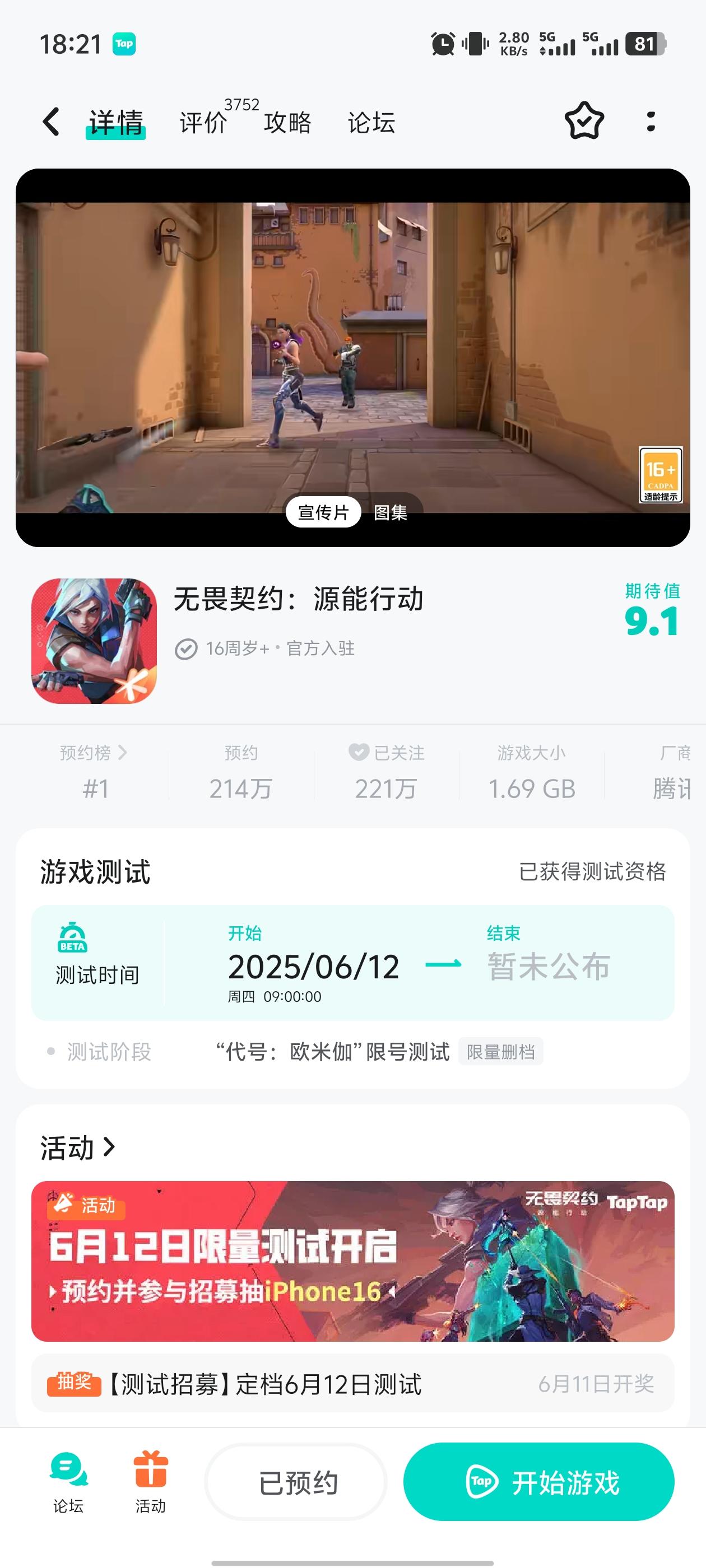 TapTap