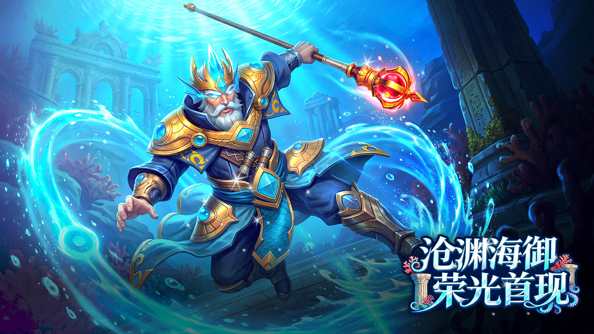 破浪之势，浴火之姿，定义球场新风潮！