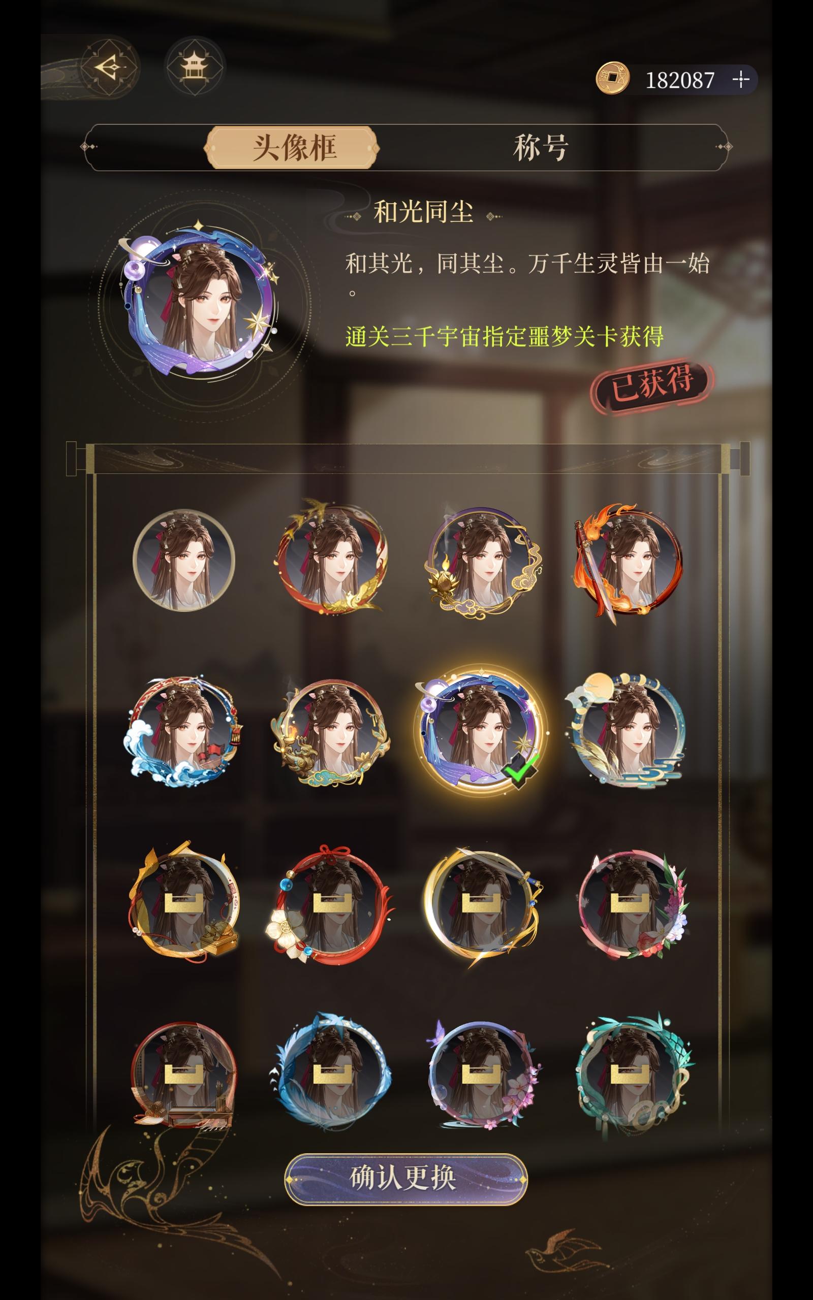 只想要称号和头像框的饱饱不用凹全部噩梦( *ˊᵕˋ)✩︎‧₊