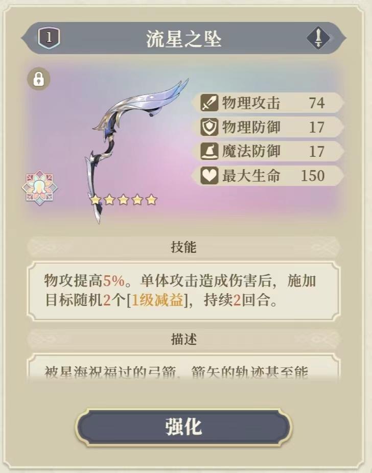 浅谈装具词条对战斗面板的影响