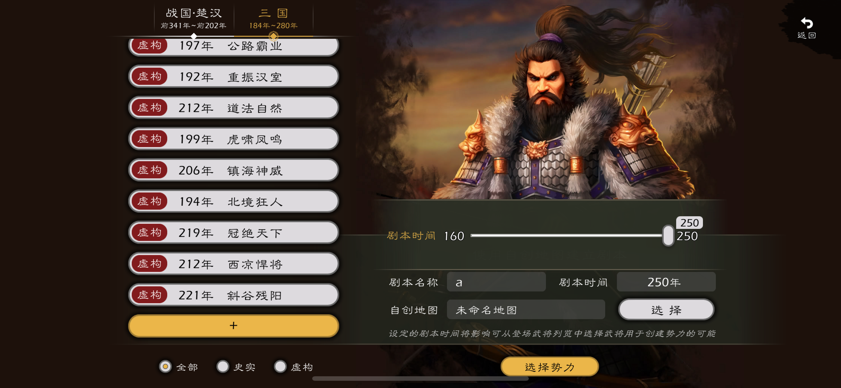 上次提过多加人物（时间跨度能不能加十年）