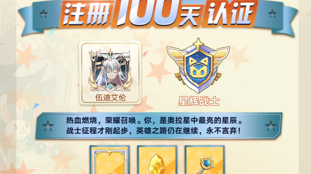 入坑一百天和一些题外话