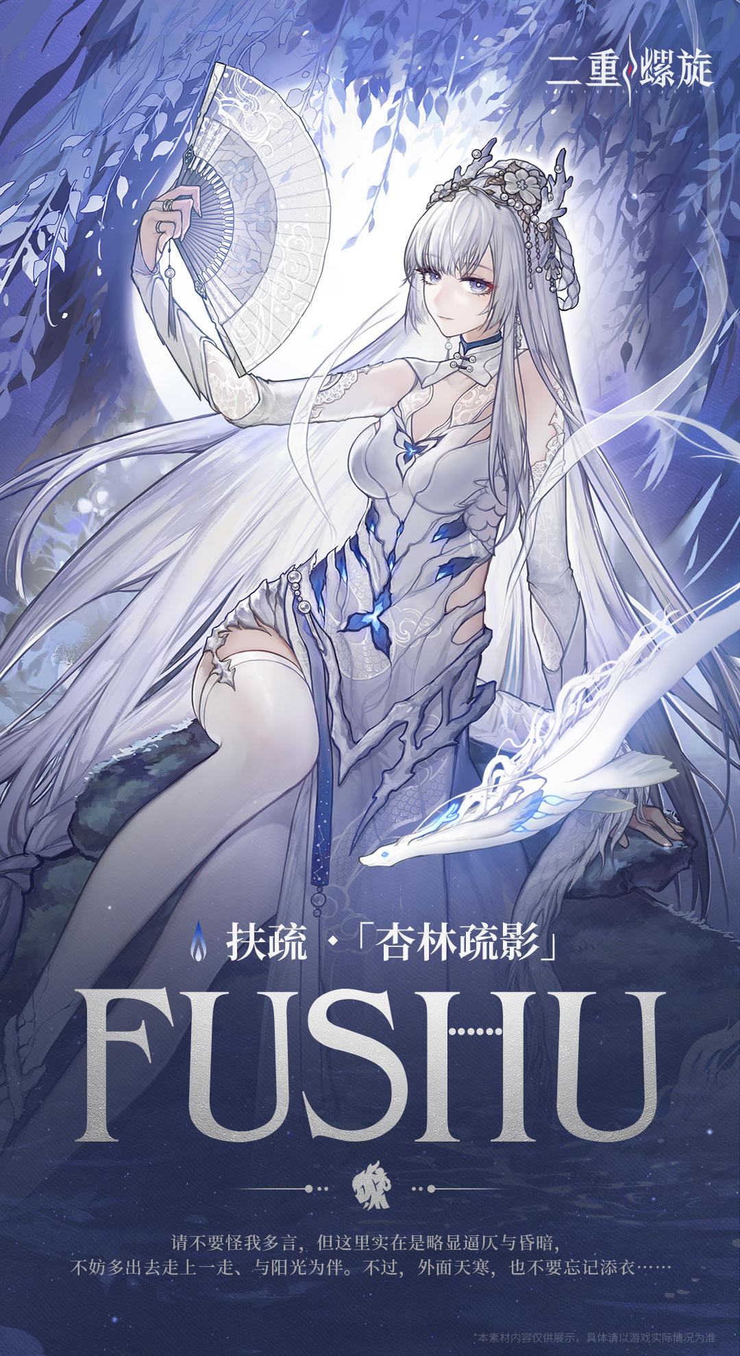 斗争技艺 | 水·扶疏