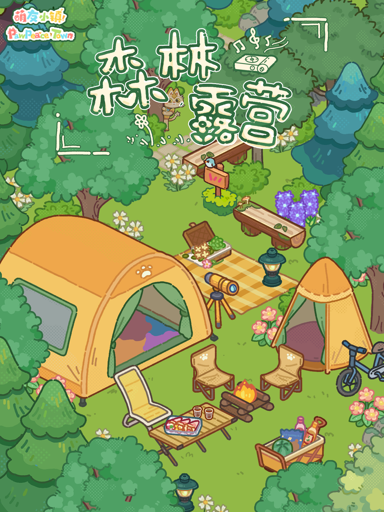 带上新装备一起来露营🏕️感受自然的气息