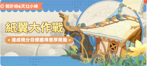 第七十一期纸飞机抢先看截图